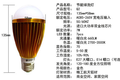 匯彩Q2球泡燈 led球泡燈 家用節能燈 照明燈 led球泡燈圖片,匯彩Q2球泡燈 led球泡燈 家用節能燈 照明燈 led球泡燈圖片大全,深圳匯彩燈光-4-